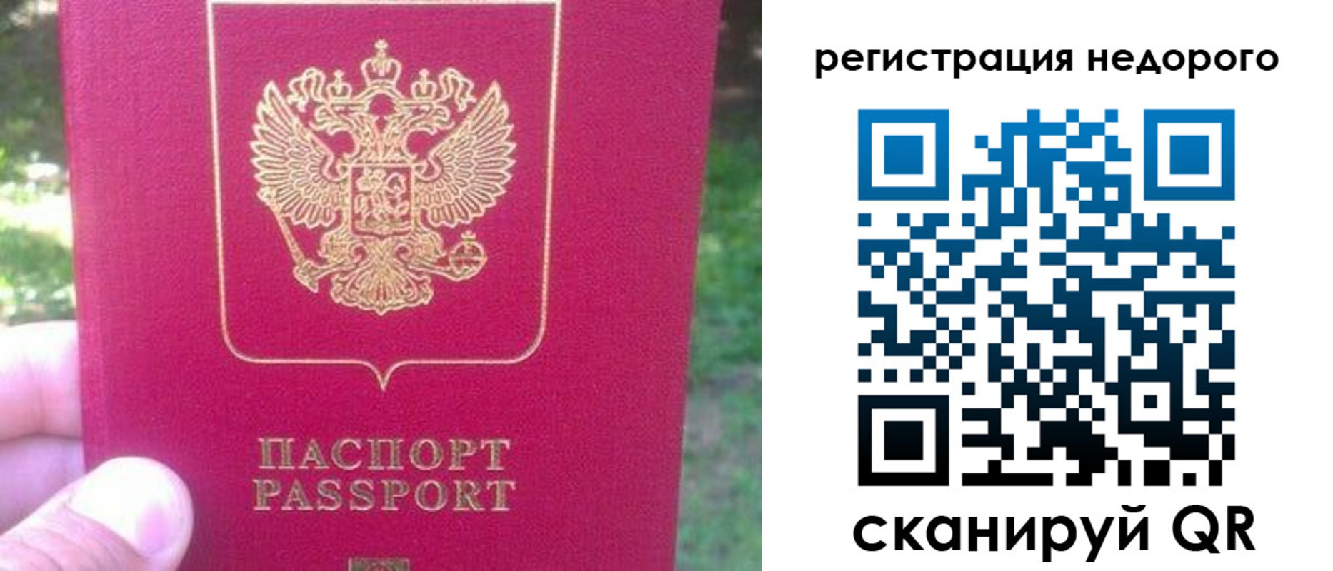 миграционный учет в Белогорске