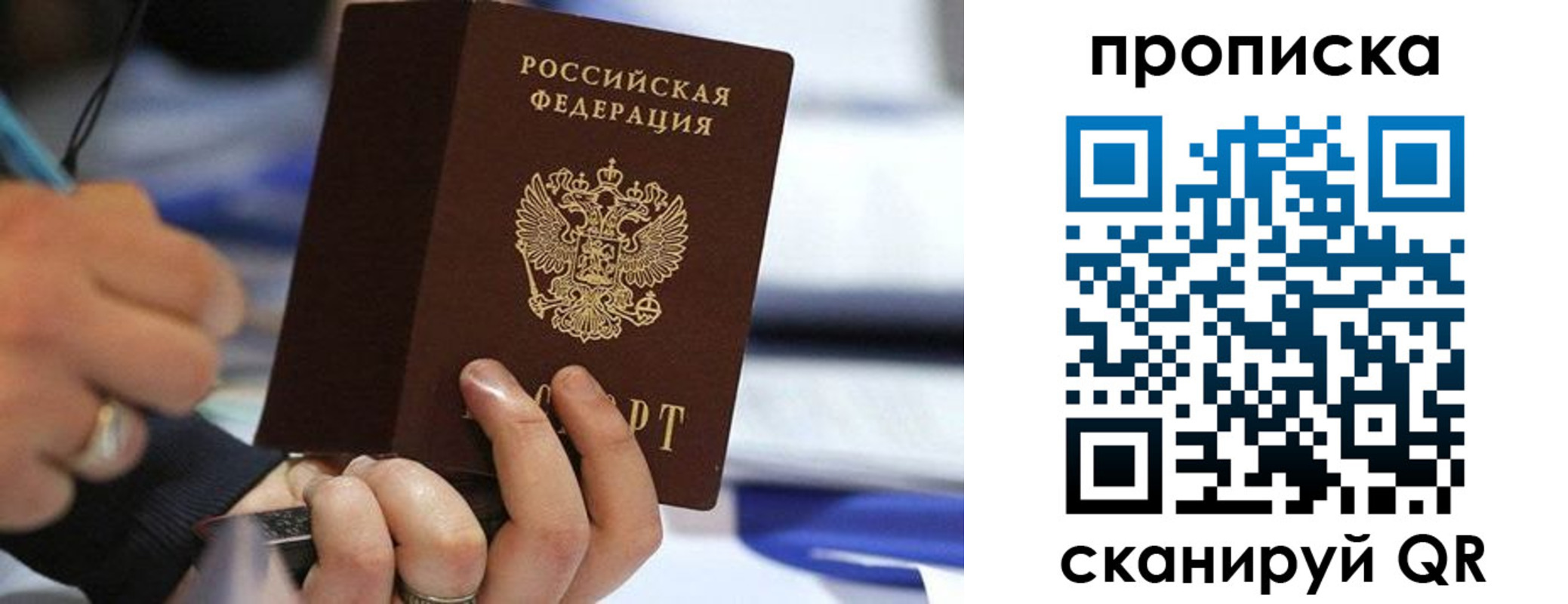 временная регистрация для школы в Белогорске