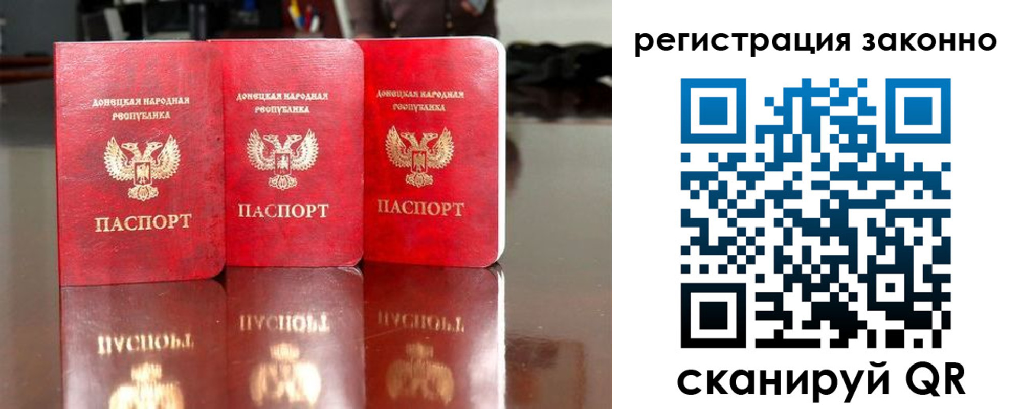 прописка для работы в Белогорске