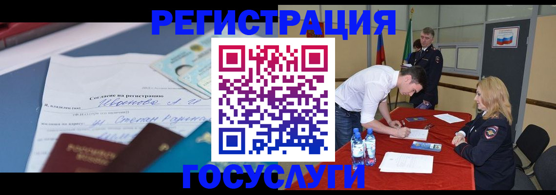 прописка иностранных граждан в Белогорске