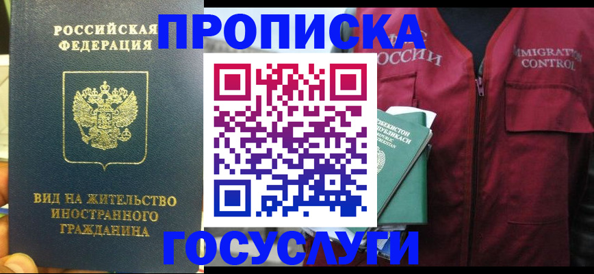 регистрация для школы в Белогорске