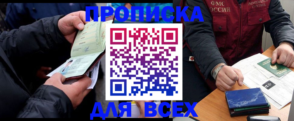 регистрация для школы в Белогорске
