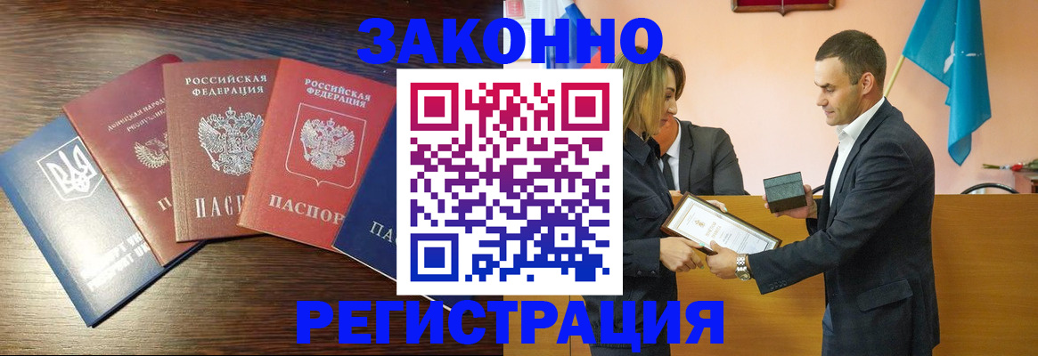 пропишу в квартире в Белогорске