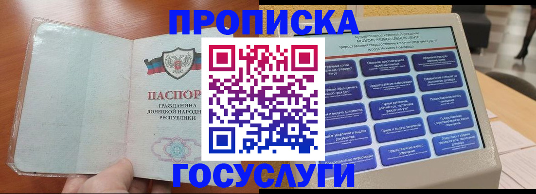 временная регистрация поиск в Белогорске